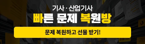 기사/산기 빠복방